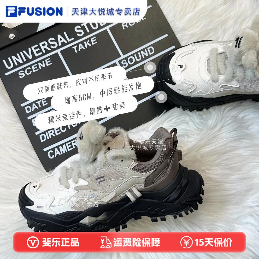 FILA斐乐【硬糖鞋】增高休闲老爹鞋女鞋新款爆款时尚百搭运动厚底鞋