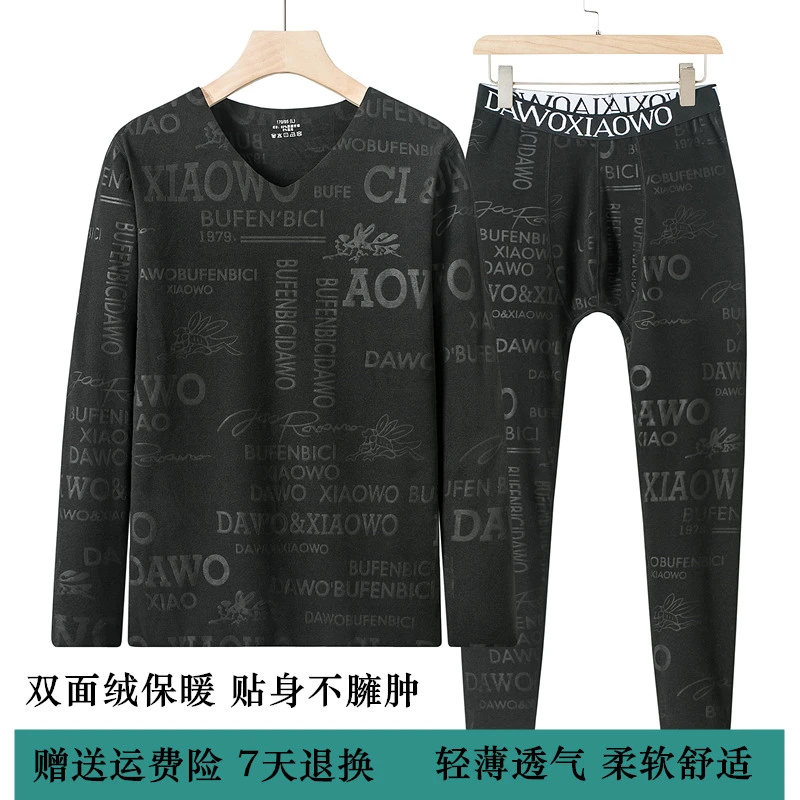 男士保暖内衣套装秋冬季新款双面磨毛打底衫青年时尚V领秋衣秋裤