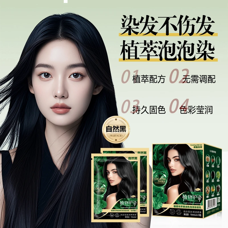 植荟坊芳香润色泡泡染发乳xz