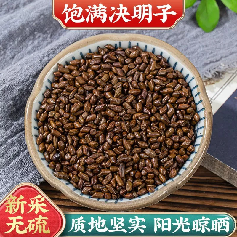 正品决明子茶可搭菊花枸杞金银花等泡水