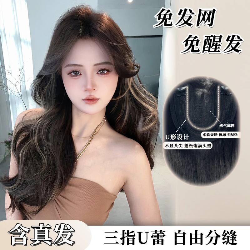 含真发【留学千金】不用发网假发女增发量遮白发蓬松高颅顶透气挑染