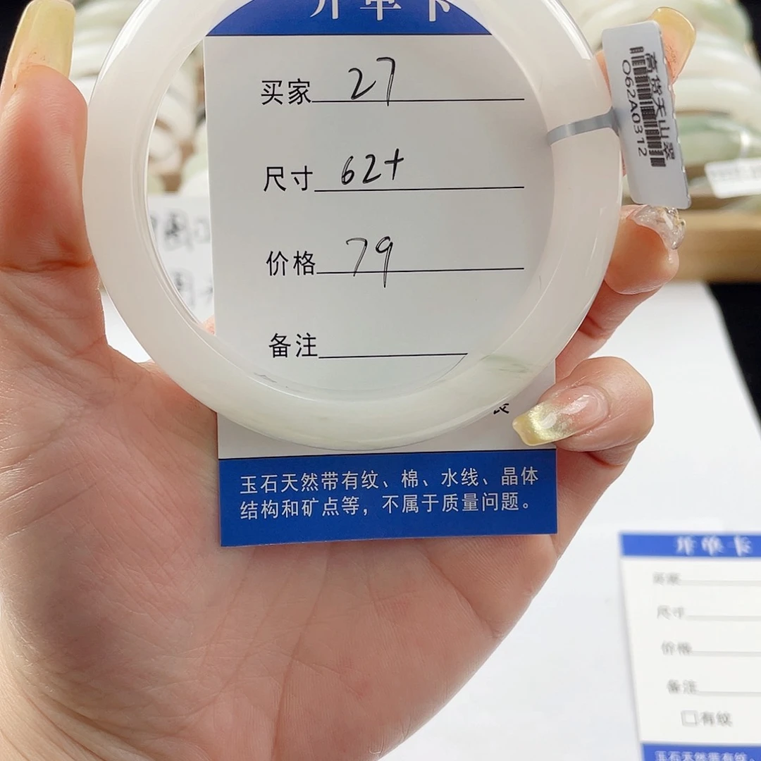 石英质玉手镯未镶嵌