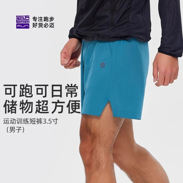 必迈新款男子运动跑步训练裤3.5寸轻量速干透气舒适休闲速干短裤