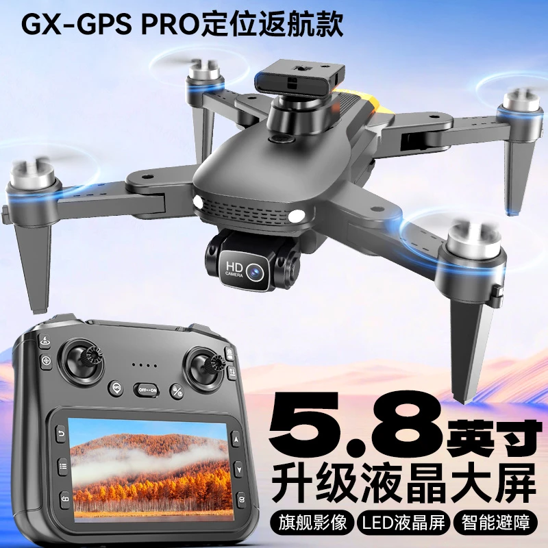 2025新款儿童无人机带液晶屏遥控飞机学生专业高清航拍器玩具男孩