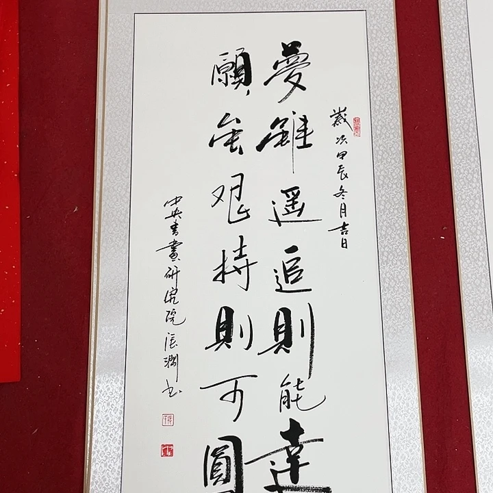 书法书画家作品集