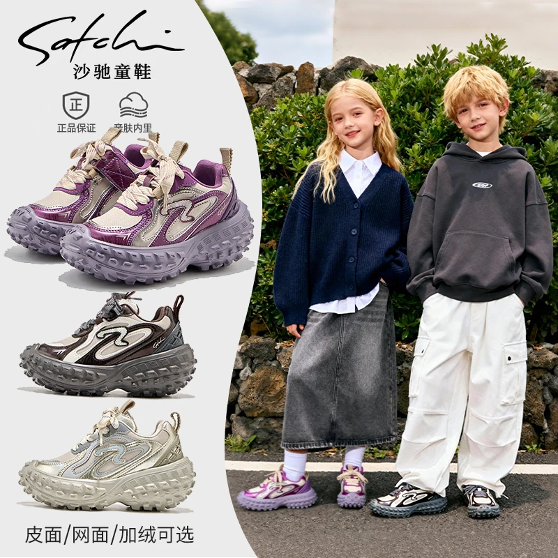 【欧若风】沙驰儿童轮胎鞋新款软底运动鞋老爹鞋时尚24542