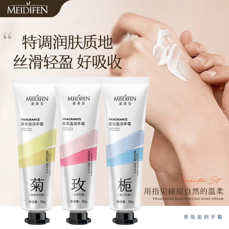 【朵兰专属】美蒂芬盈润护手霜30g随机发货