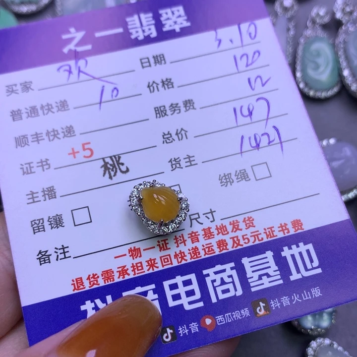 翡翠颈饰银S925镶嵌欢***活