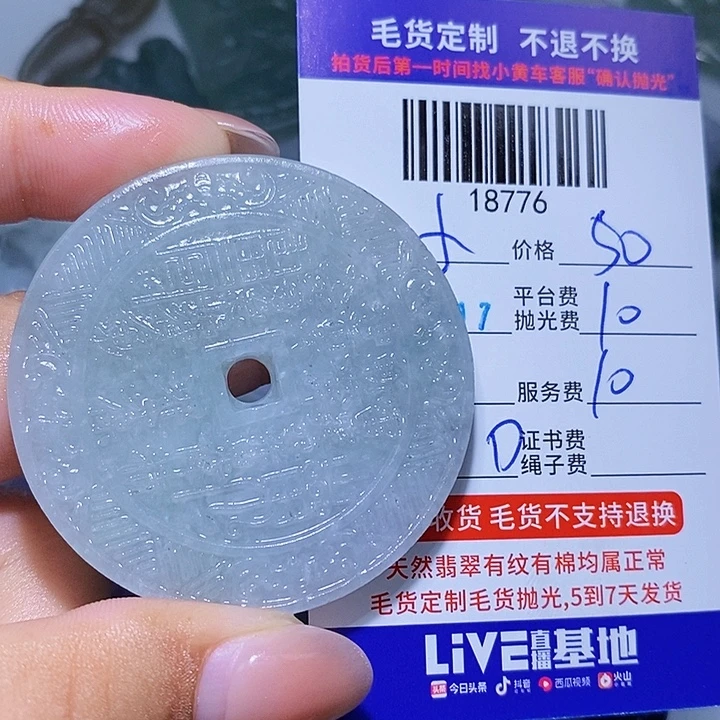小***涵未镶嵌定制翡翠天光墟翡翠市场现金代购