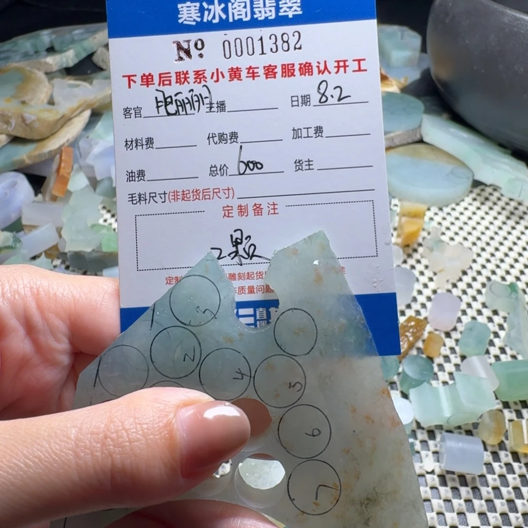 肥***丽定制翡翠未镶嵌翡翠1382