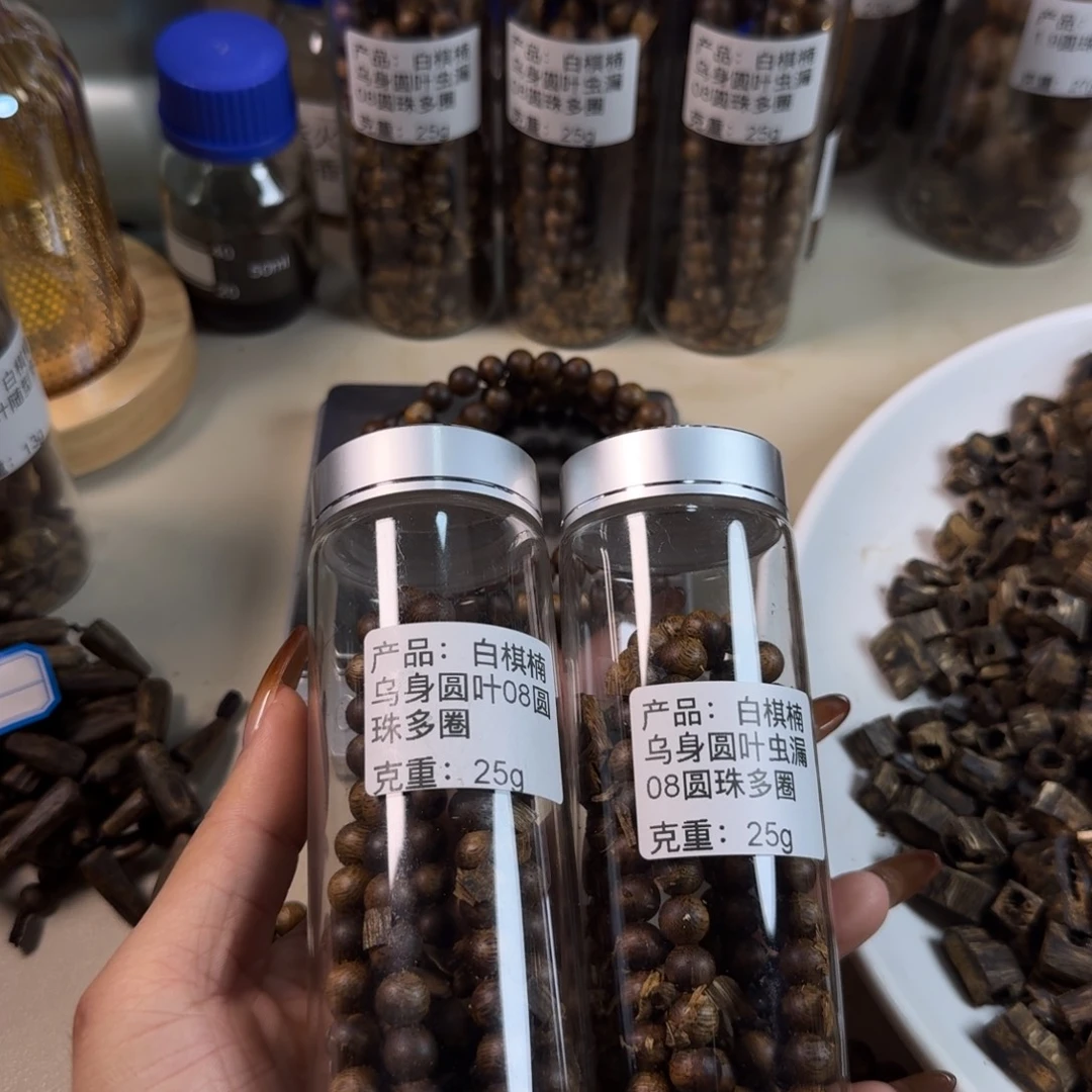 精***寶沉香碎屑沉香乌身08圆珠多圈