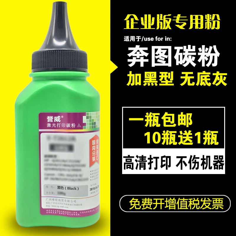 适用奔图碳粉pd203t P2506 P2506W P2200W 2206 P3060D P3060DW P