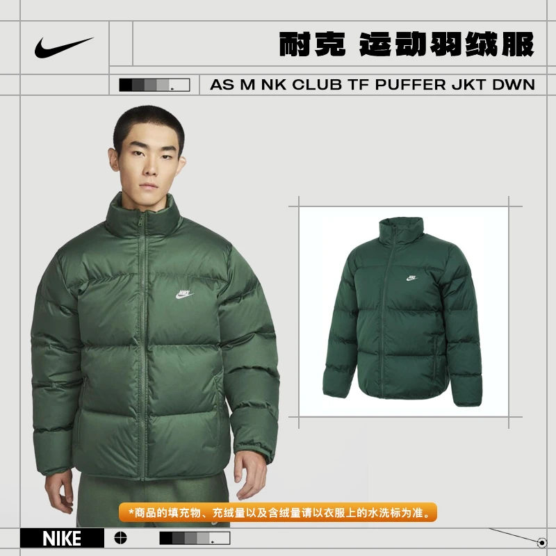 预Nike耐克男子CLUB TF运动休闲羽绒服FZ5029-323
