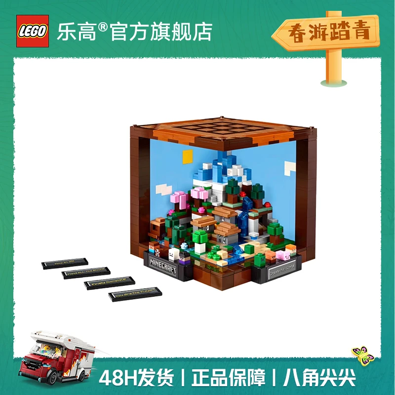 【乐高礼物季】乐高21265开放式创意工作台随心diy摆件拼搭礼物