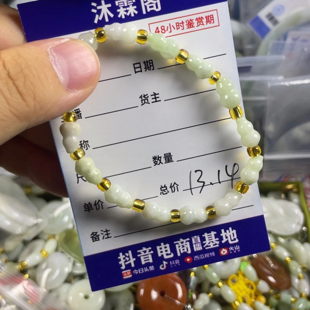 未镶嵌手链翡翠纯天然缅甸A货