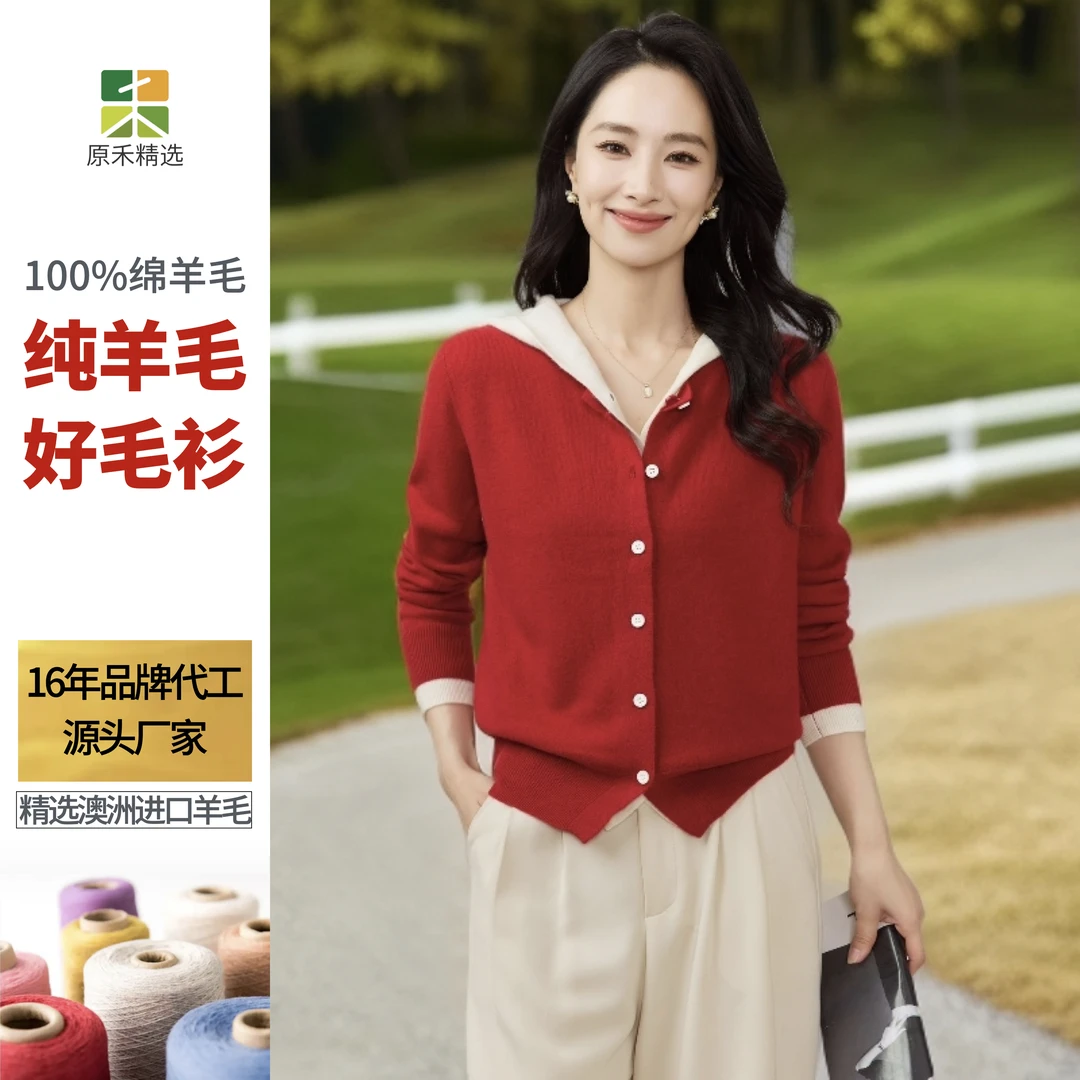 100%纯羊毛衫正品女士高档冬季百搭时尚贴身穿舒适不扎肤羊毛衫