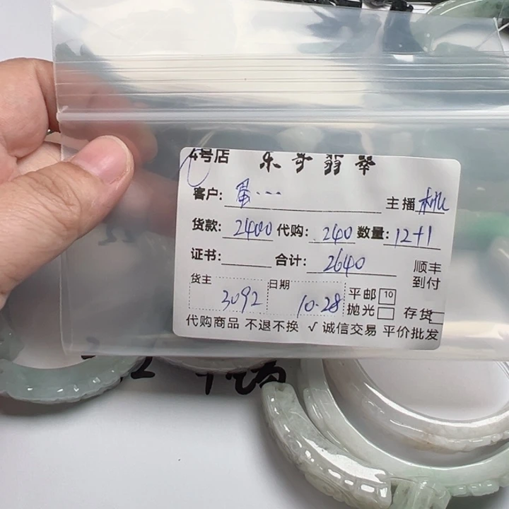 蛋***魔翡翠未镶嵌挂件翡翠