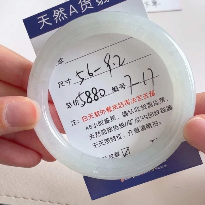 翡翠手镯未镶嵌翡翠手镯