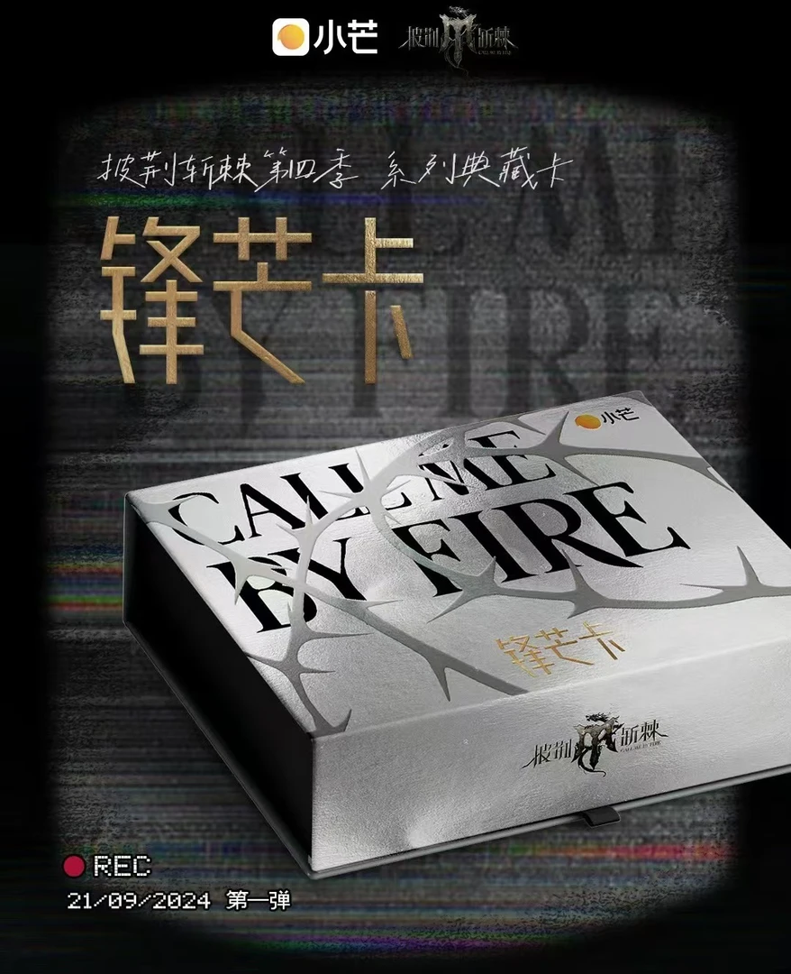 【蛋】平拆  披荆斩棘的哥哥4锋芒卡 盲盒收藏卡牌（代拆）