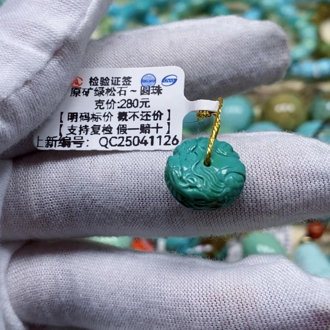 未镶嵌绿松石珠宝半成品