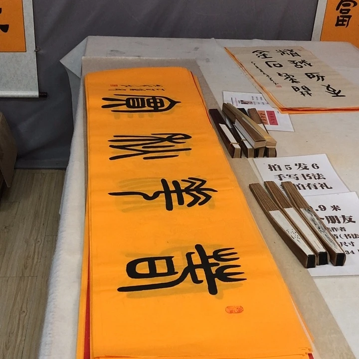 书法满5幅免费赠送一幅