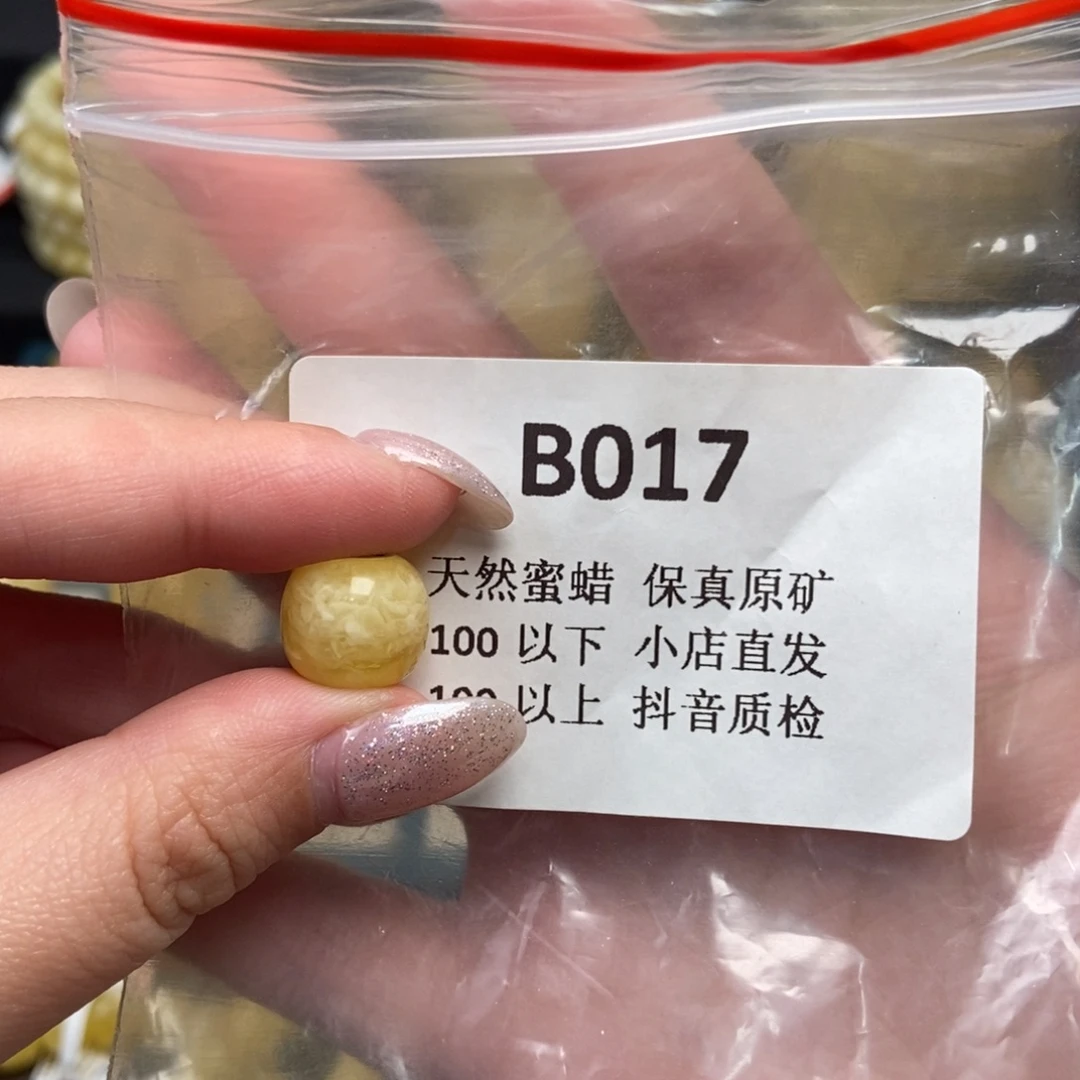 蜜蜡未镶嵌珠宝奇石