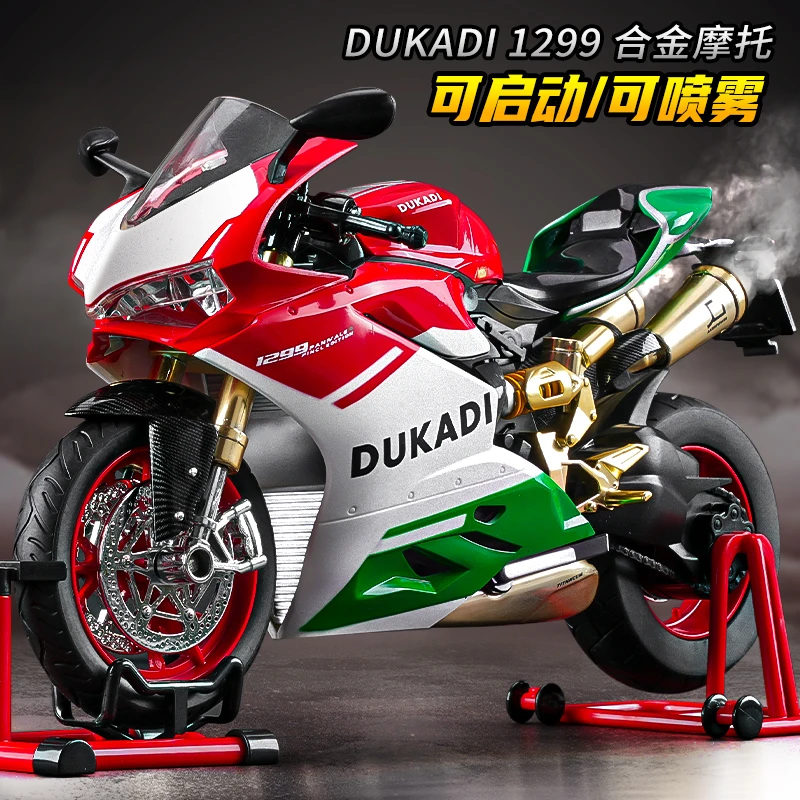可打火启动1:9杜卡迪摩托车模型合金仿真喷雾机车玩具车男孩礼物6