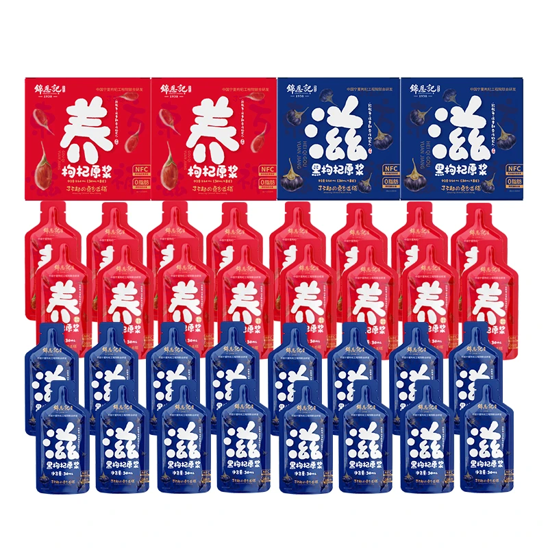 锦恩记黑红枸杞原浆组合NFC工艺鲜果榨汁30ml*32袋开袋即饮F
