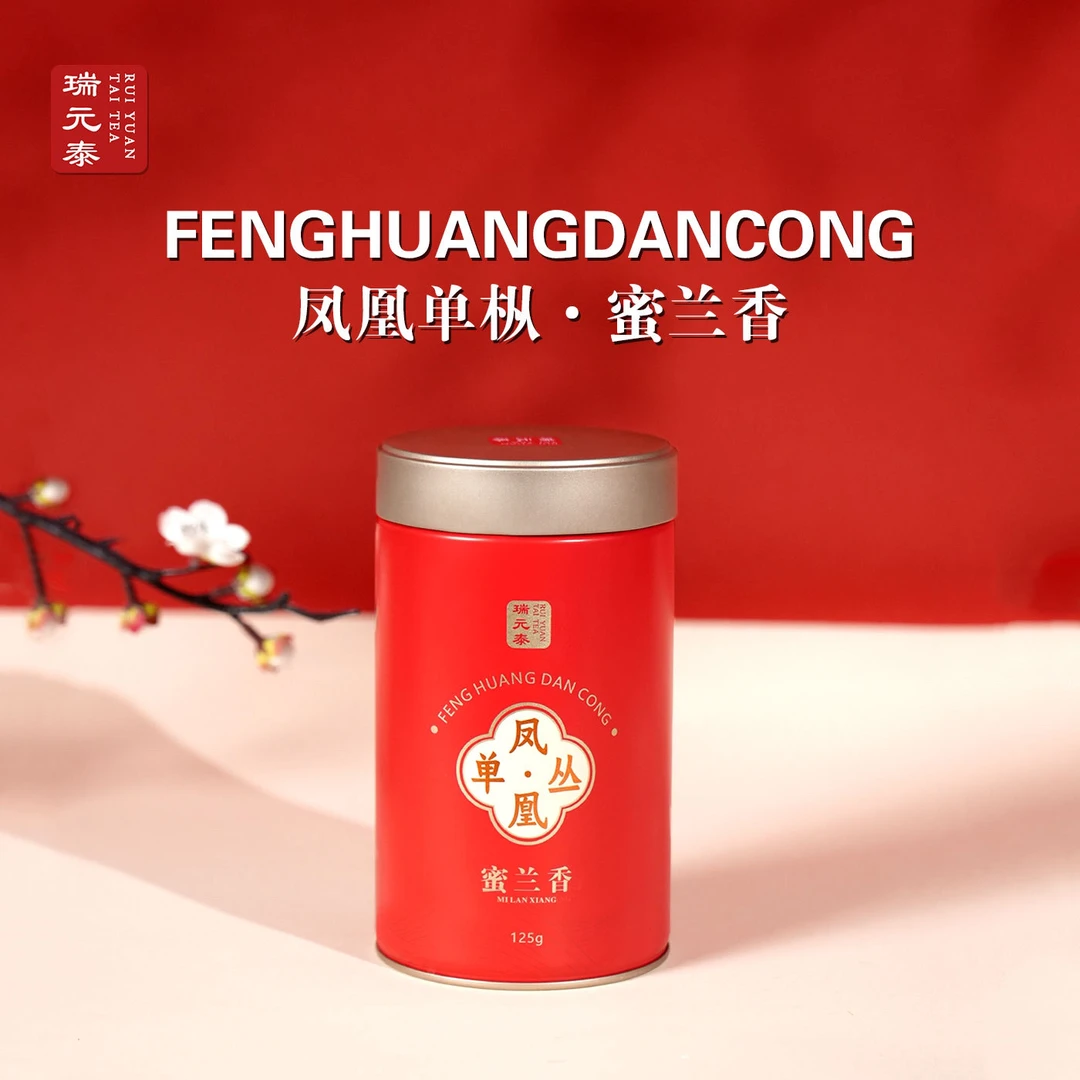 瑞元泰～凤凰单丛蜜兰香～一罐125克清香型