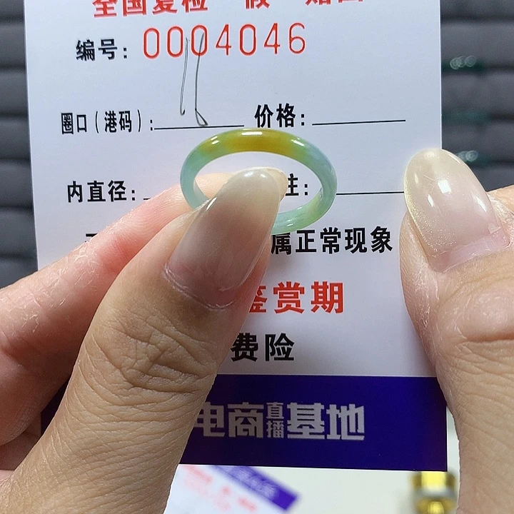 翡翠未镶嵌戒圈4046