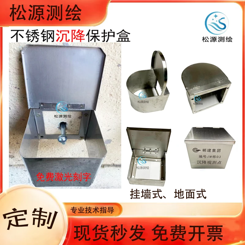 不锈钢保护盒水准点保护盒沉降观测点保护盒