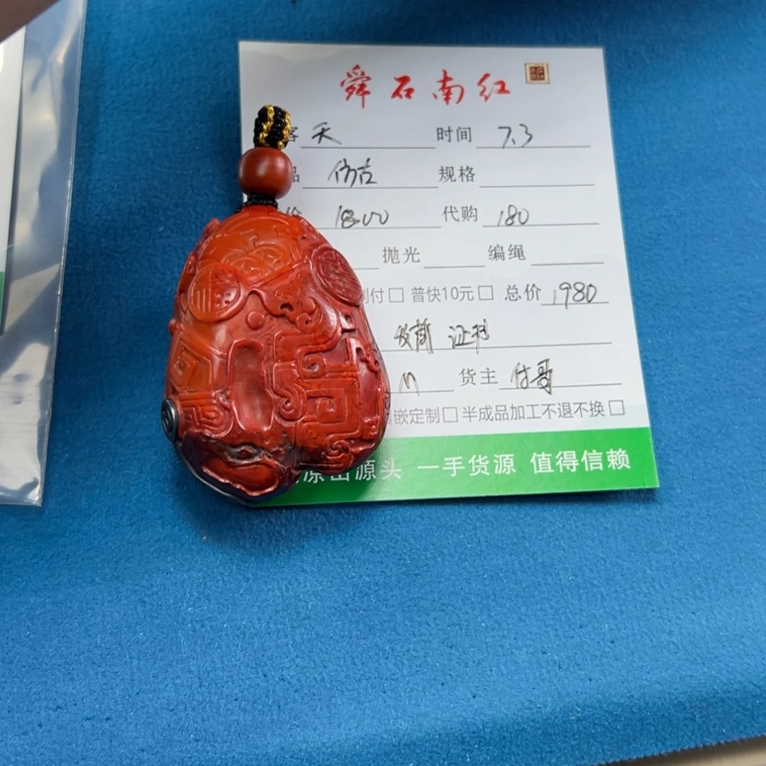 天***气南红玛瑙未镶嵌颈饰