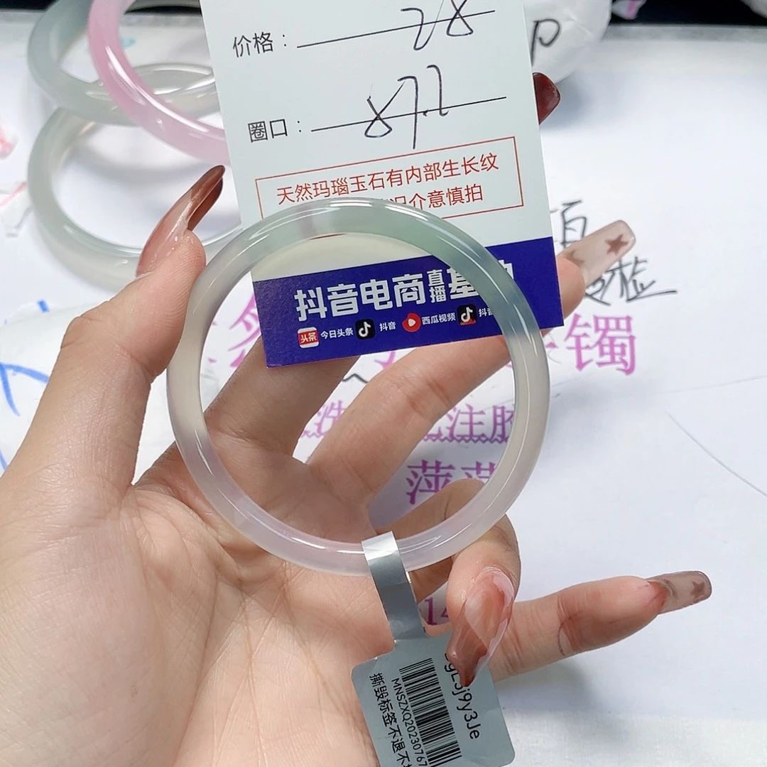 玛瑙/玉髓未镶嵌手镯756