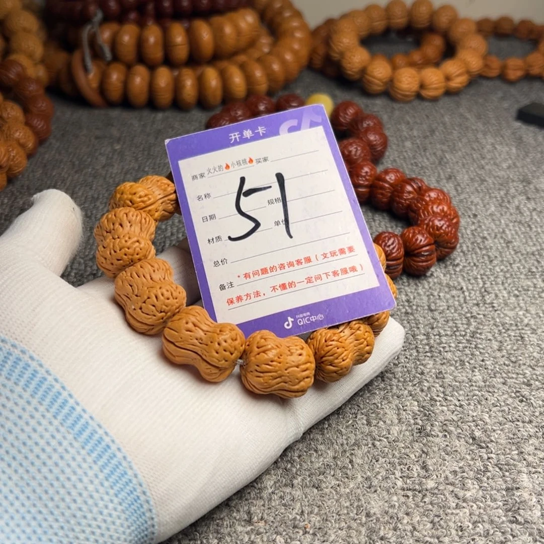 手串桃核桃核花生手串51