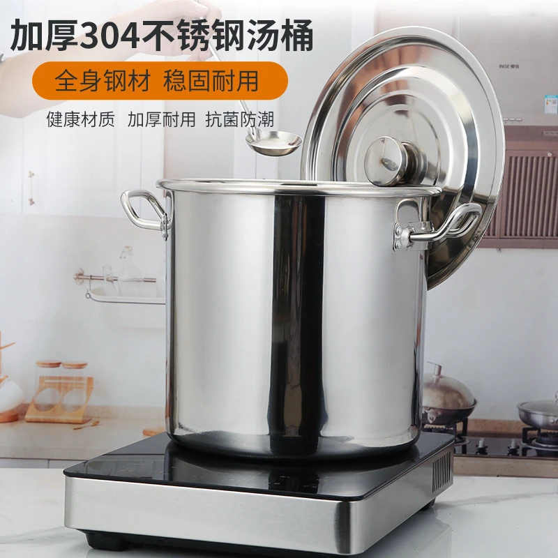 304不锈钢桶锅带盖子加大卤水桶商用加深汤锅圆通水桶油桶炖锅厚