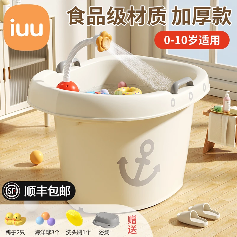iuu儿童泡澡桶加厚宝宝洗澡桶婴儿洗澡盆游泳桶家用沐浴桶洗澡