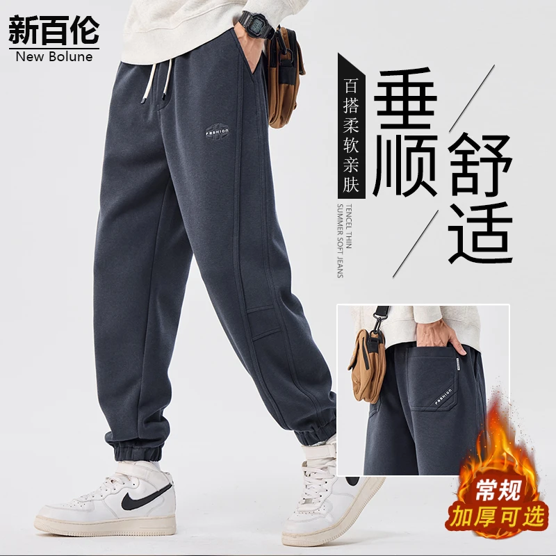 新百伦/NEW BOLUNE针织休闲卫裤男款秋冬季潮流加绒保暖束脚长裤