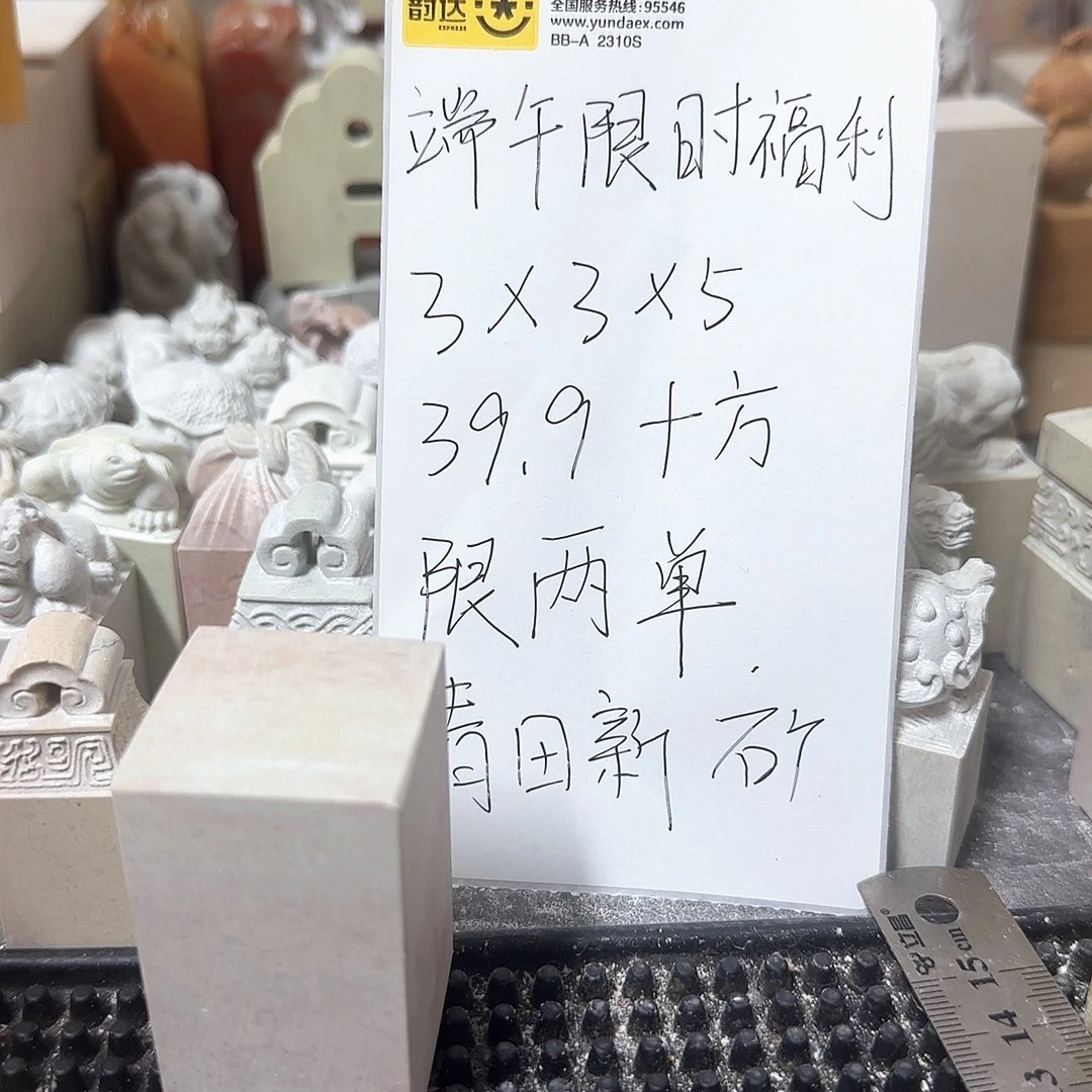 青田石其他冬*感谢您的支持