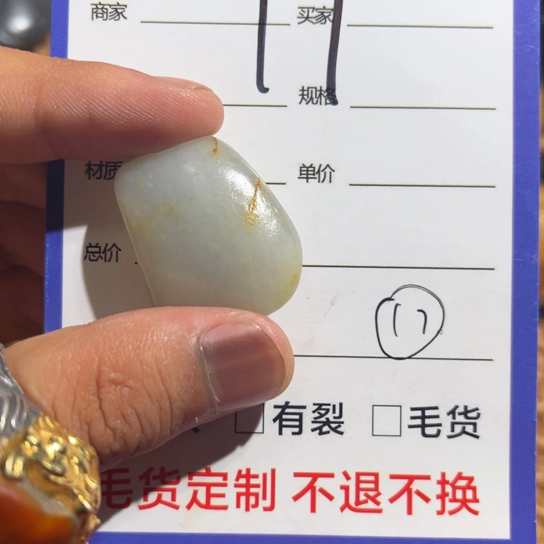 和田玉未镶嵌挂件福*