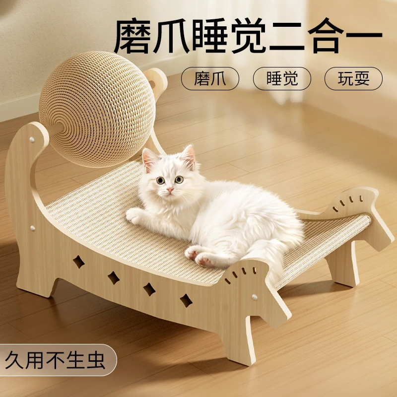 剑麻猫抓板耐磨不掉屑躺椅猫窝猫爪板一体耐抓超大猫咪剑麻玩具球