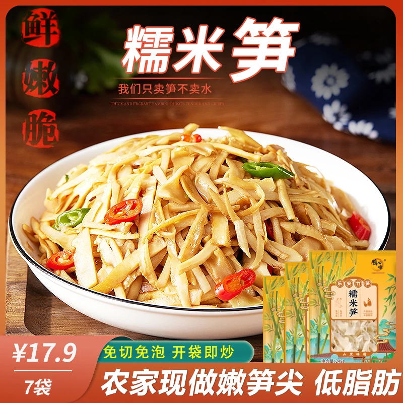 工厂直播间！江西原味鲜笋尖。免切免泡免洗， 脆嫩爽口现做笋尖 。