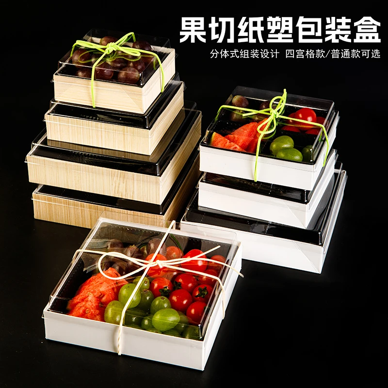 四宫格四拼水果盒子草莓鲜果果切包装盒方形一次性透明纸塑打包盒