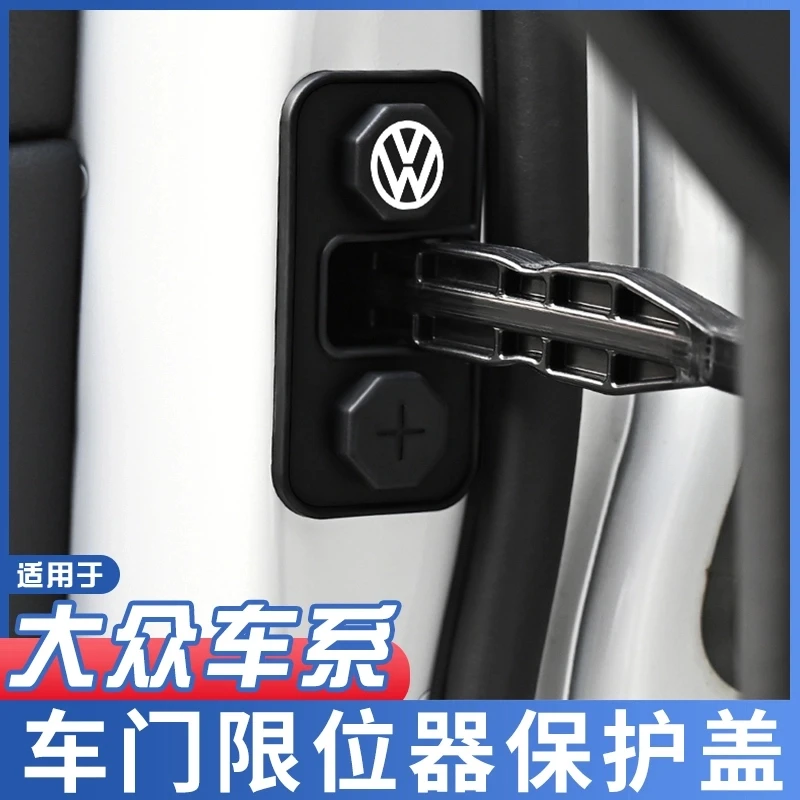 适用大众速腾朗逸帕萨特迈腾车门限位器保护套汽车用品硅胶防水盖