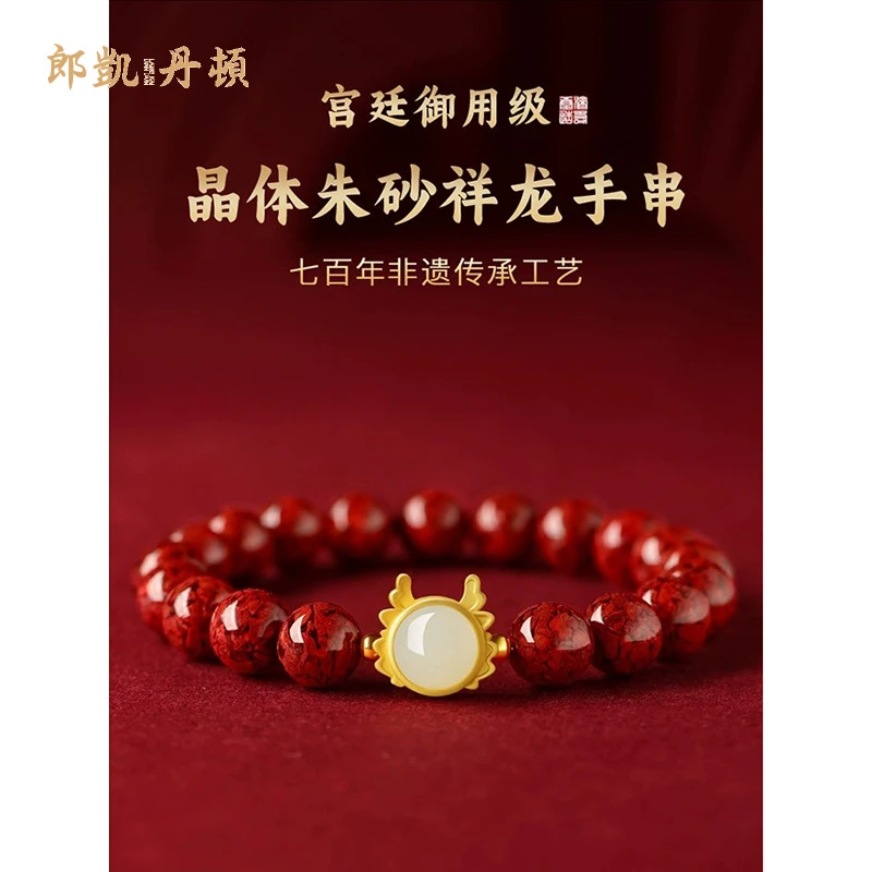含辰砂工艺品朱砂手串女款晶体砂生肖转运珠手链属蛇本命年护身符
