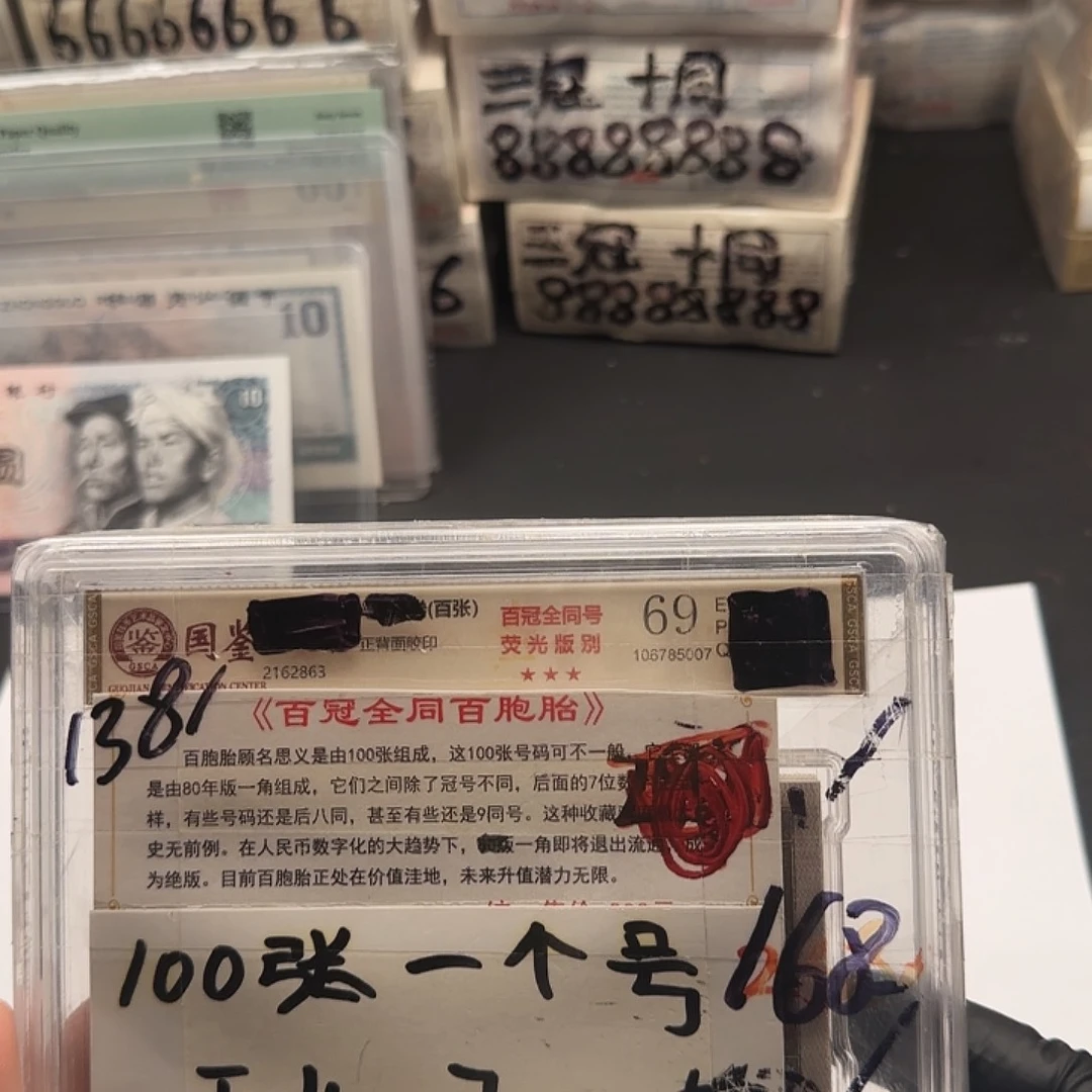 .1百冠全同无47。