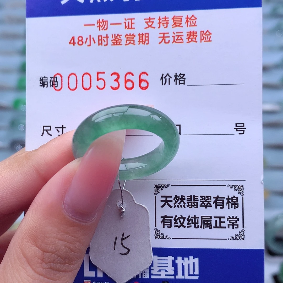 未镶嵌戒指翡翠天然