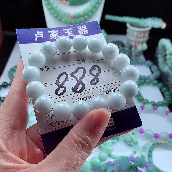 未镶嵌手链翡翠卡12.8
