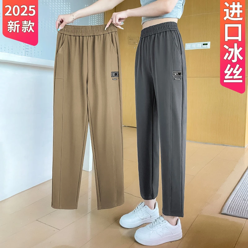 大码裤子女夏季薄款2025新款冰丝裤速干小个子九分直筒萝卜哈伦裤