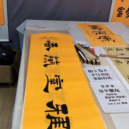书法满5幅免费赠送一幅