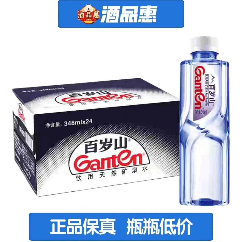 百岁山矿泉水348ml*24瓶/箱